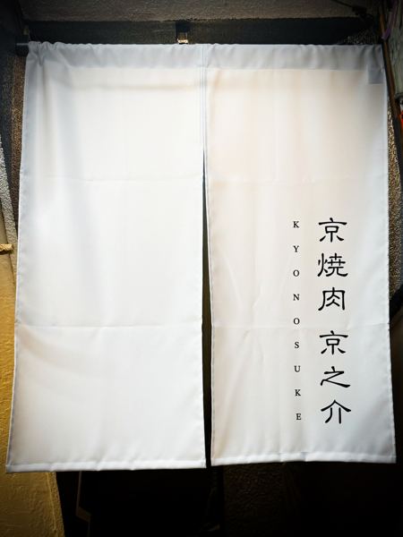 暖簾