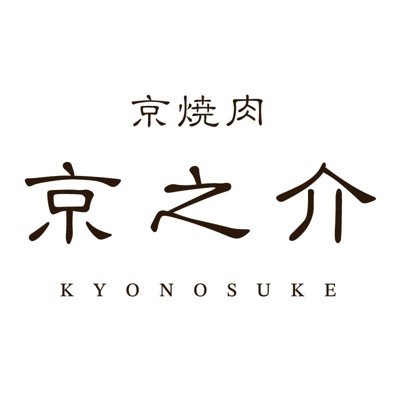 京焼肉 京之介 ロゴ